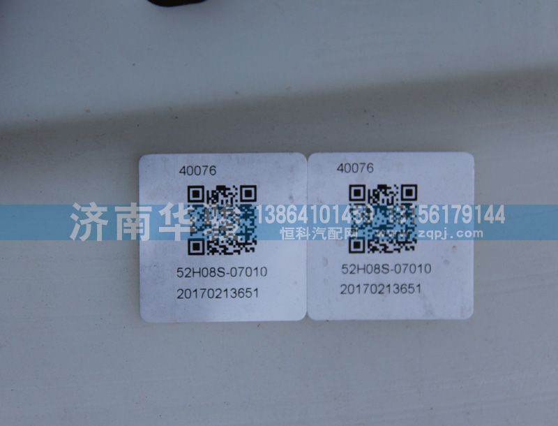 52H08S-07010,洗涤液罐带电机总成,济南华骏汽车贸易有限公司