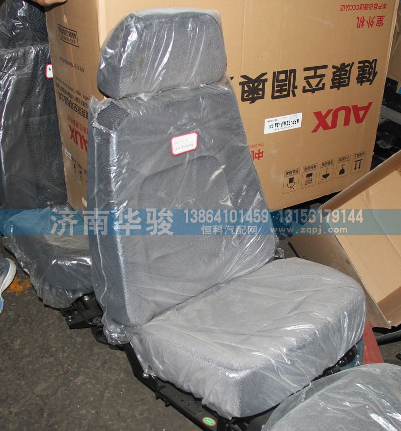 6800A-001-A,司機(jī)座椅總成機(jī)械,濟(jì)南華駿汽車(chē)貿(mào)易有限公司