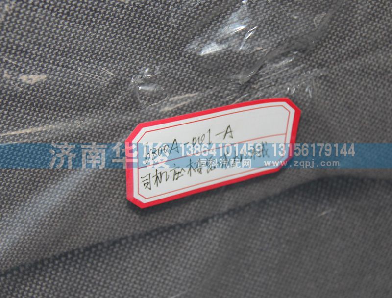 6800A-001-A,司機(jī)座椅總成機(jī)械,濟(jì)南華駿汽車(chē)貿(mào)易有限公司