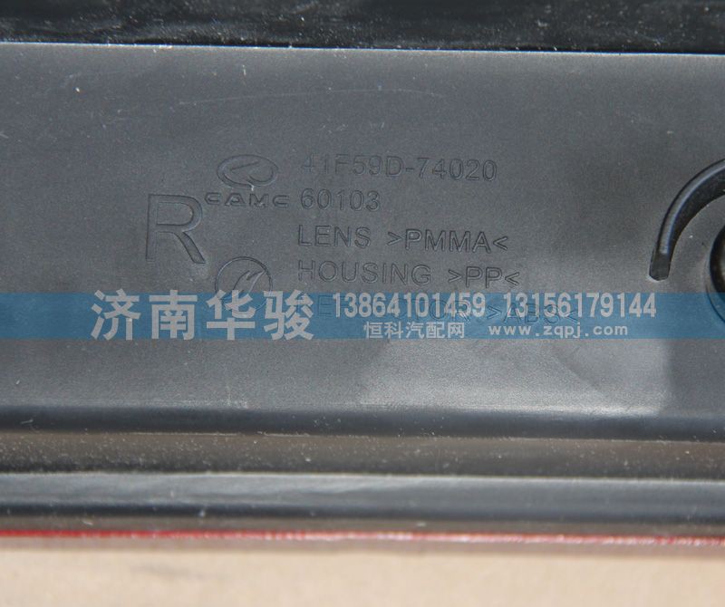 41F59D-74020,右組合尾燈總成,濟(jì)南華駿汽車貿(mào)易有限公司