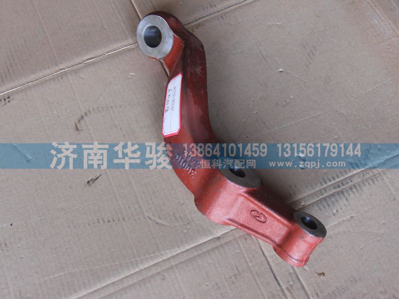 3001044A3,直拉桿臂,濟南華駿汽車貿易有限公司