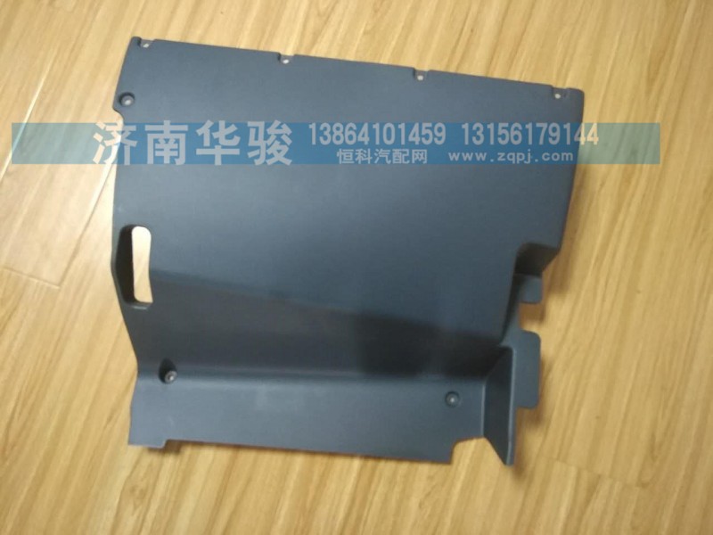 53M-06321-B,乘客侧下挡板,济南华骏汽车贸易有限公司