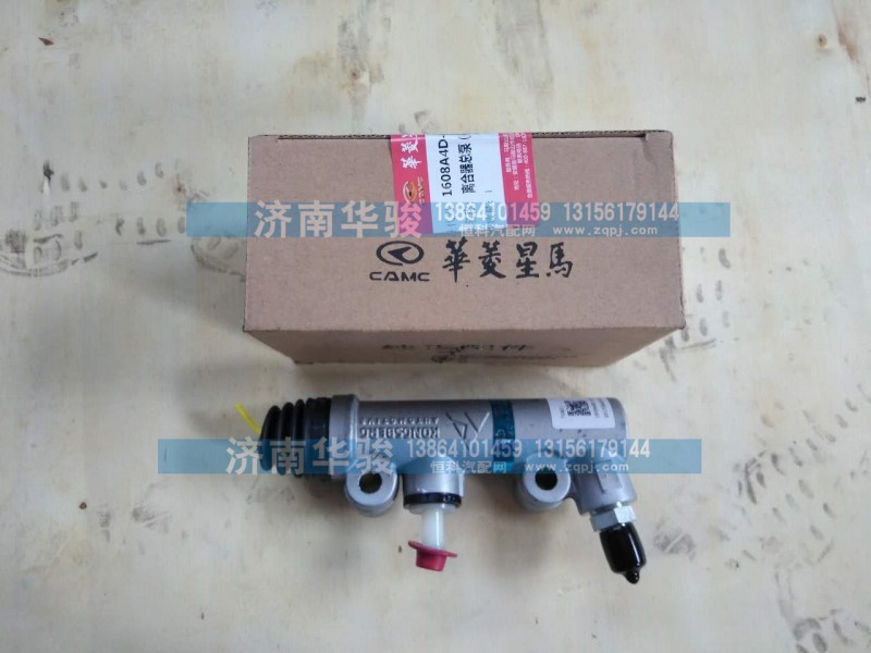 1608A4D-010-A 离合器总泵（进口）