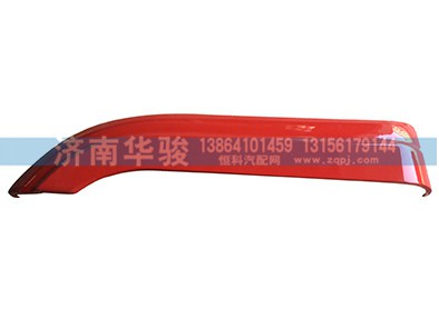 51A15-05017-B 左轮弧饰板（华菱红，S31）