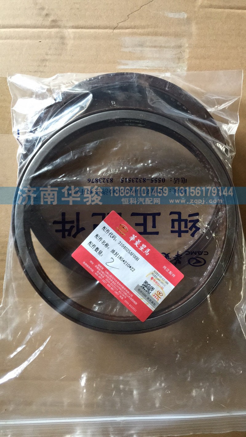 3104025AF00H 油封