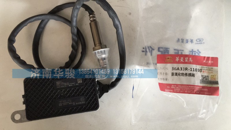 36A33R-11030 氮氧化物传感器