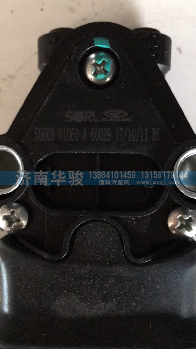 50H08-01060-A 高度阀