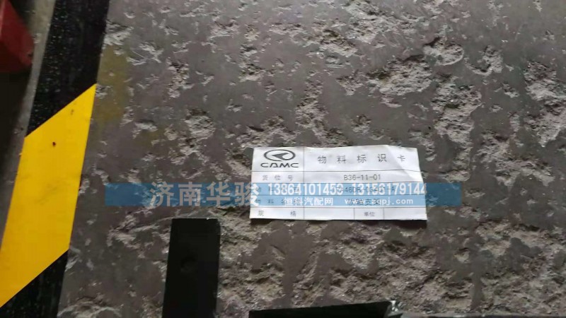 17A46DB-03401-A 软轴支架