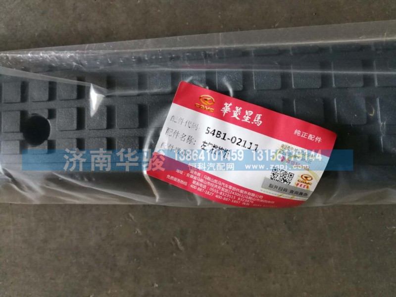 54B1-02111 左门槛饰板