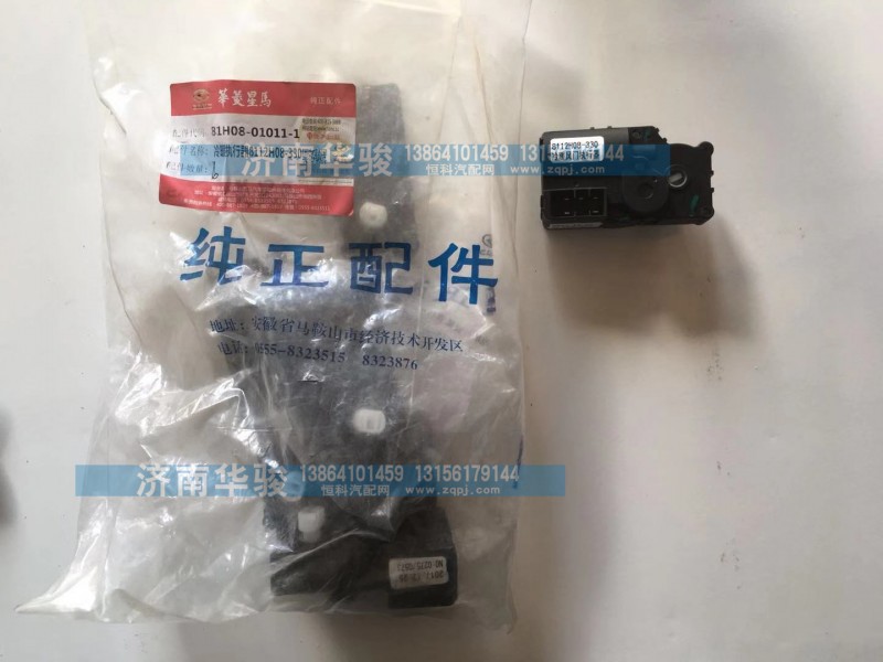 81H08-01011-1 冷暖执行器