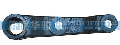 34ADP5-01310-A 转向垂臂