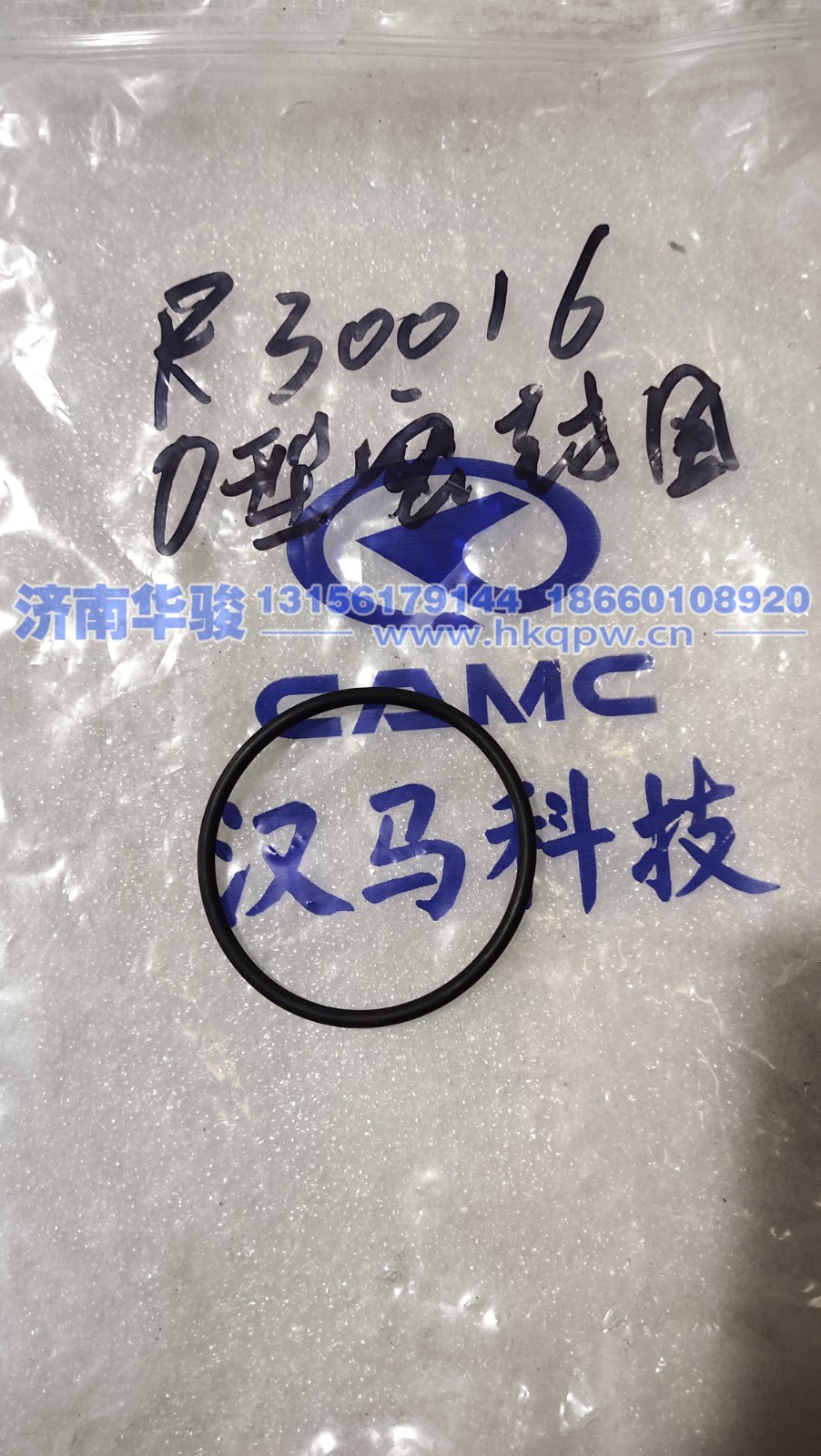 R3001016 O型密封圈  G2、H9甲醇   新能源   华菱重卡  星凯马  汉马 华骏