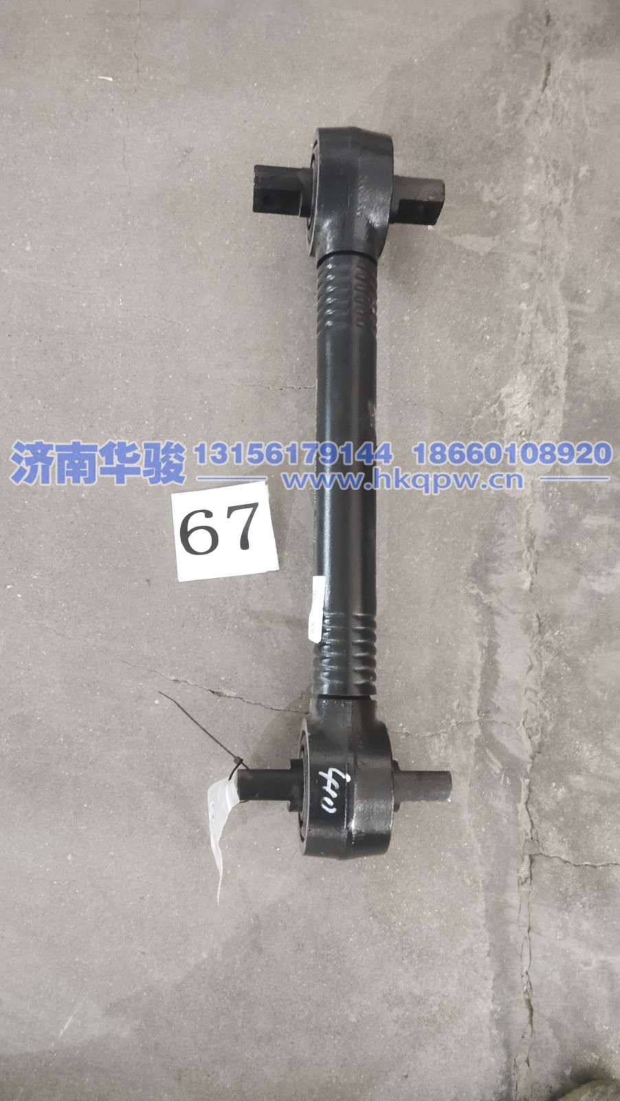 29AH4D-09410-Z(J)推力杆（585）  华菱  星凯马  汉马 甲醇 新能源 G2