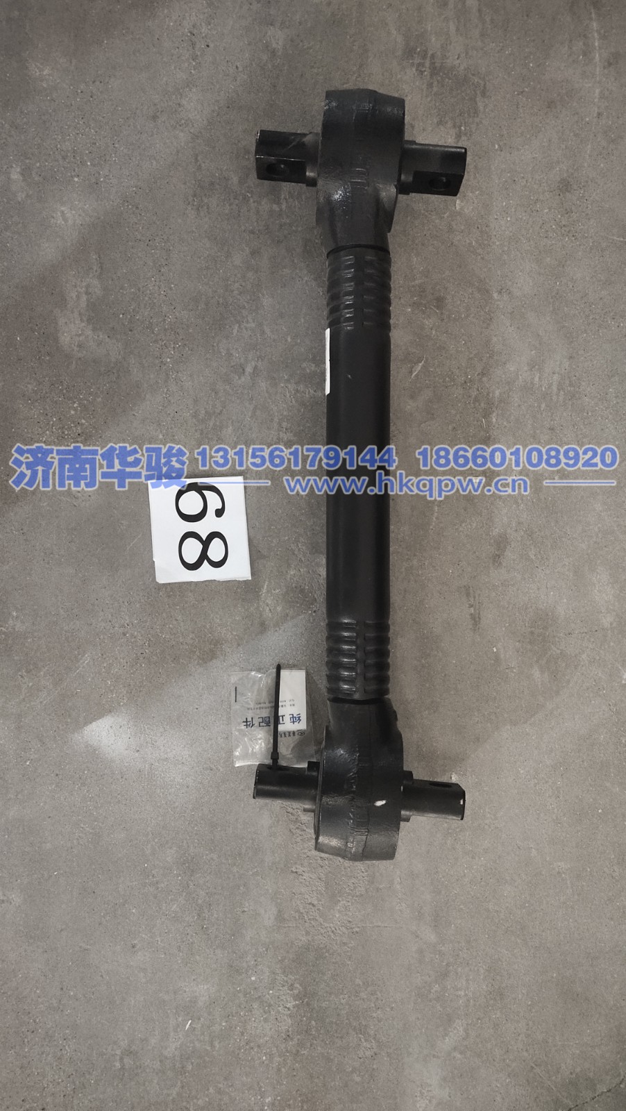 29AH4D-09460-Z(J)推力杆（587）  华菱  星凯马  汉马 甲醇 新能源 G2