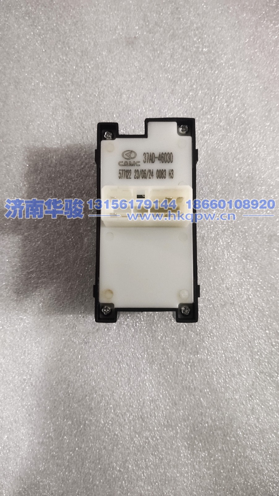 37AD-46030电动车窗开关总成（左） 华菱  星凯马  汉马 甲醇 新能源 G2