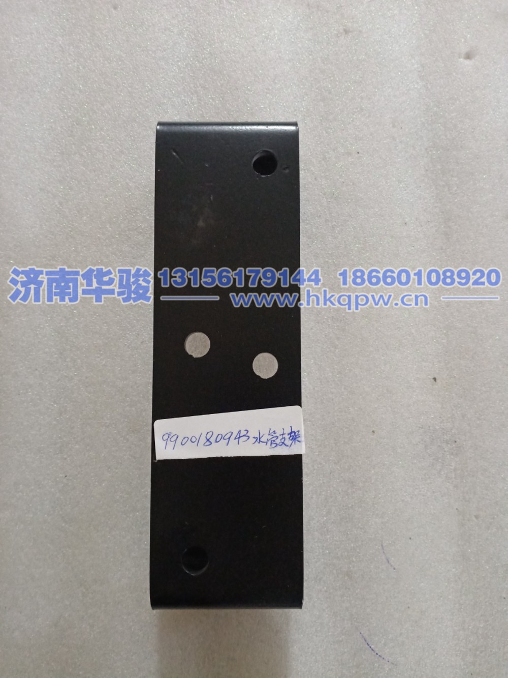 9900180943水管支架