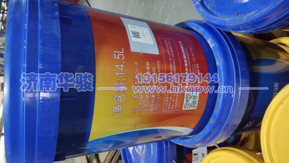 HL80W/90-14.5L--华菱专用齿轮油GL-4 80W90(14.5升桶）