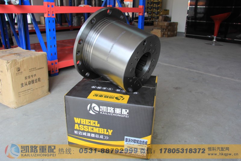 WG9231340128+001,轮边总成,山东凯路汽车零部件制造有限公司