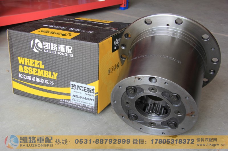 HFF2405011CK1VZC,轮边总成,山东凯路汽车零部件制造有限公司