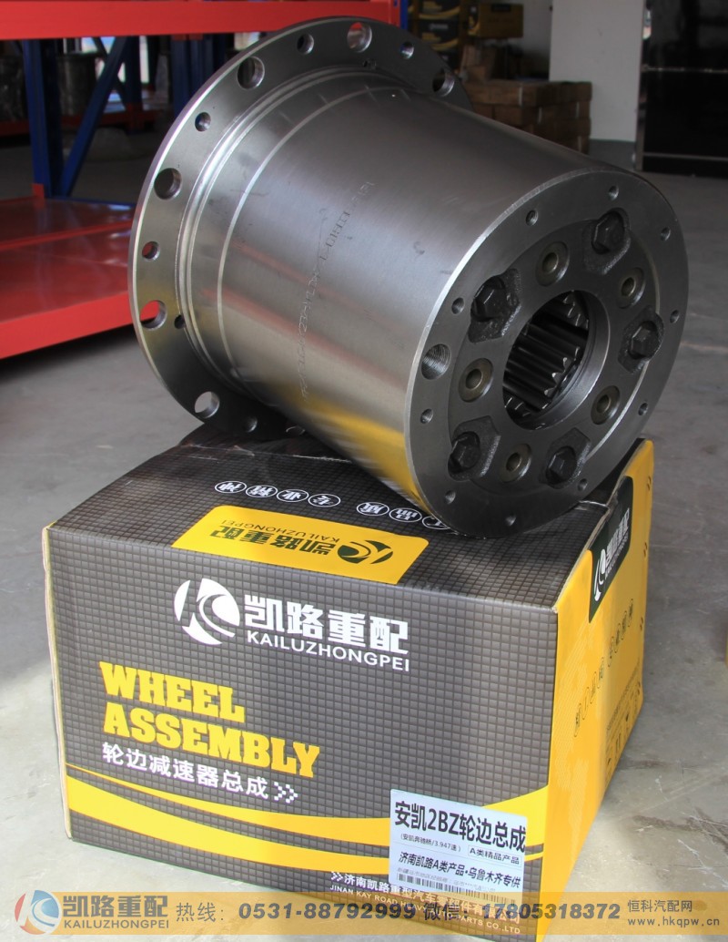 HFF2405050CK2BZ,轮边总成,山东凯路汽车零部件制造有限公司