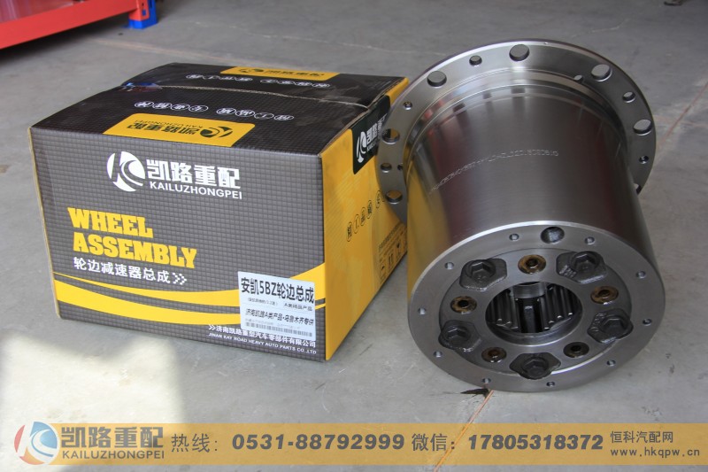 HFF2405050CK5BZ,轮边总成,山东凯路汽车零部件制造有限公司