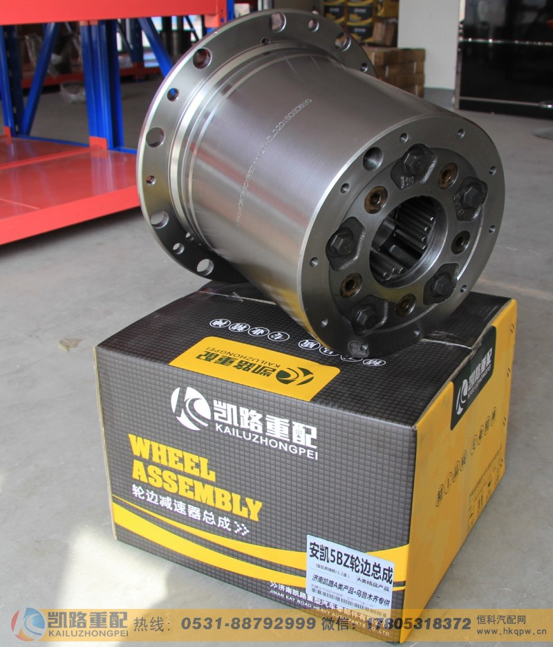 HFF2405050CK5BZ,轮边总成,山东凯路汽车零部件制造有限公司