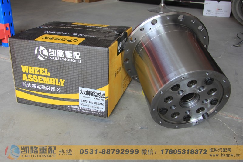 2405ZHS01-010,轮边总成,山东凯路汽车零部件制造有限公司