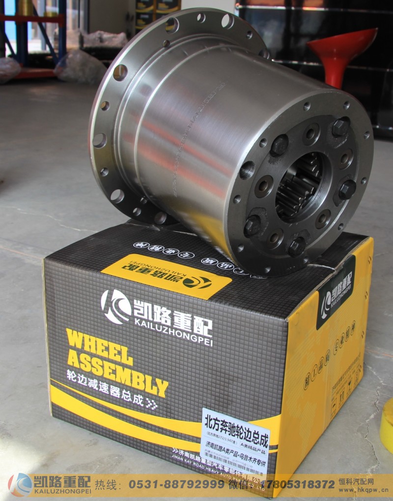 W2405011F01C,轮边总成,山东凯路汽车零部件制造有限公司