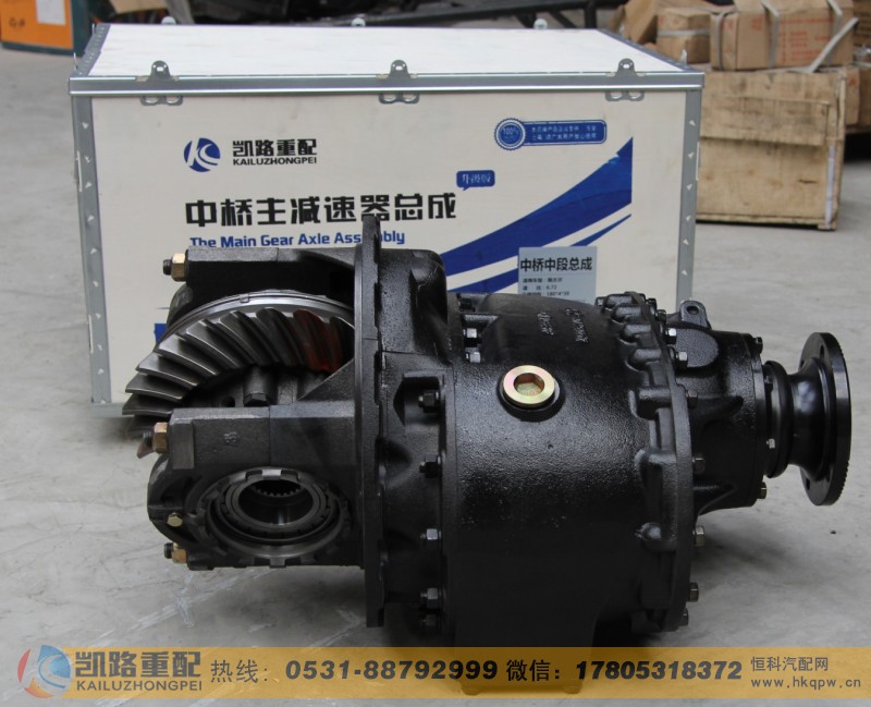 WG9231320833,中桥中段(4.8速),山东凯路汽车零部件制造有限公司