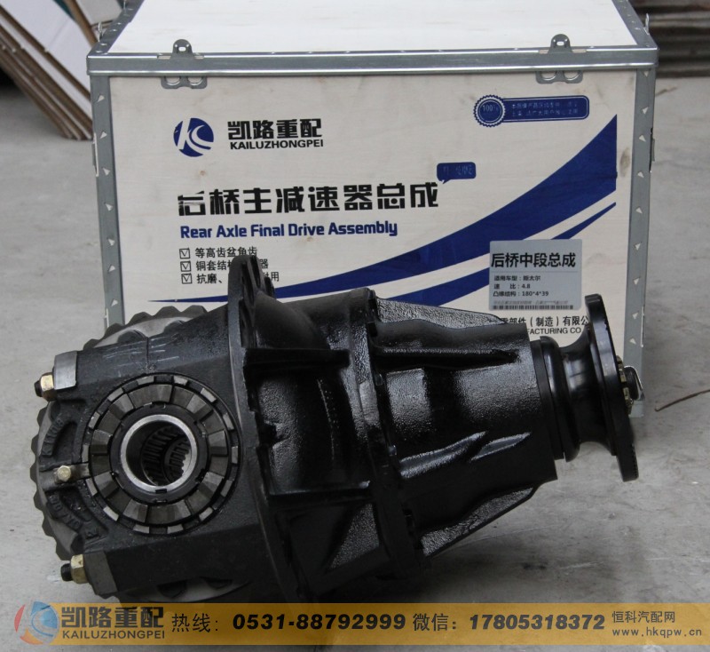 AZ9231320761,后桥中段,山东凯路汽车零部件制造有限公司