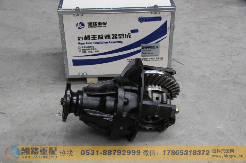 AZ9231320761,后桥中段,山东凯路汽车零部件制造有限公司