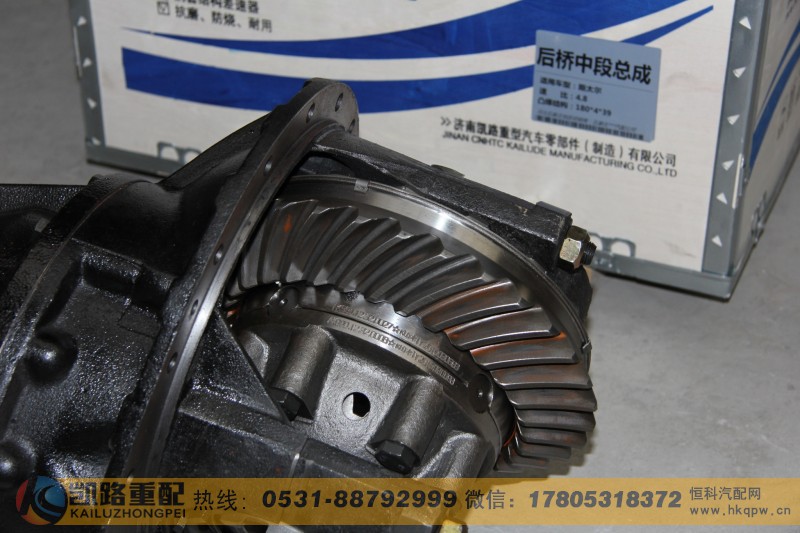 HFF2402100CK1GFTB,后桥中段总成,山东凯路汽车零部件制造有限公司