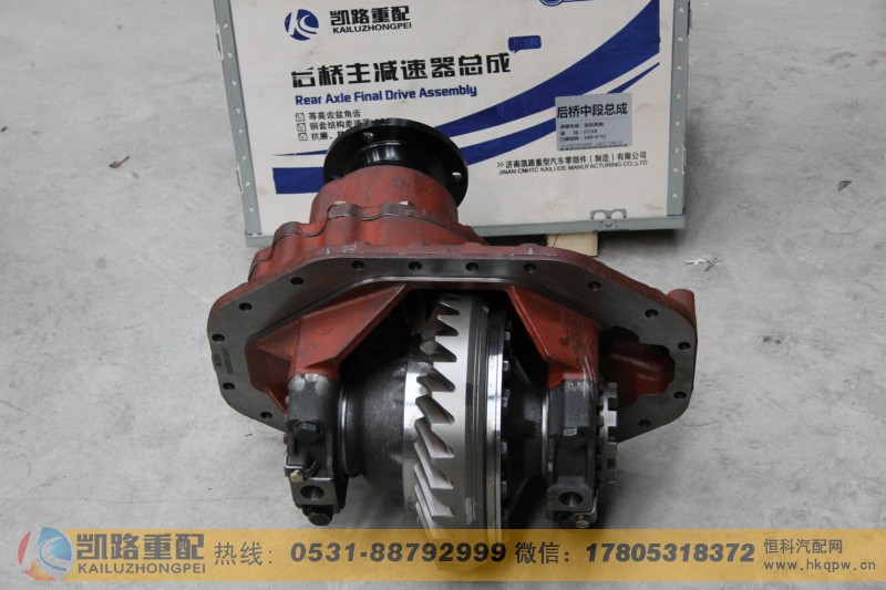 AZ9981320251,后桥中段,山东凯路汽车零部件制造有限公司