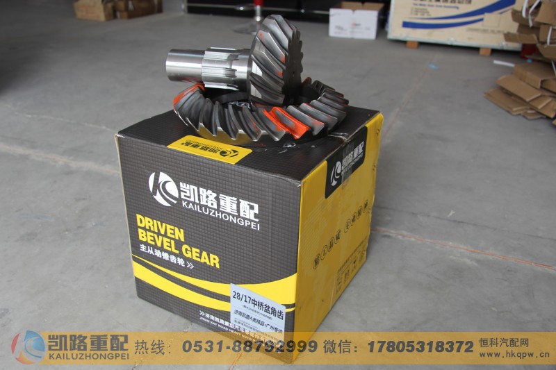 WG9114320251,中桥盆角齿,山东凯路汽车零部件制造有限公司