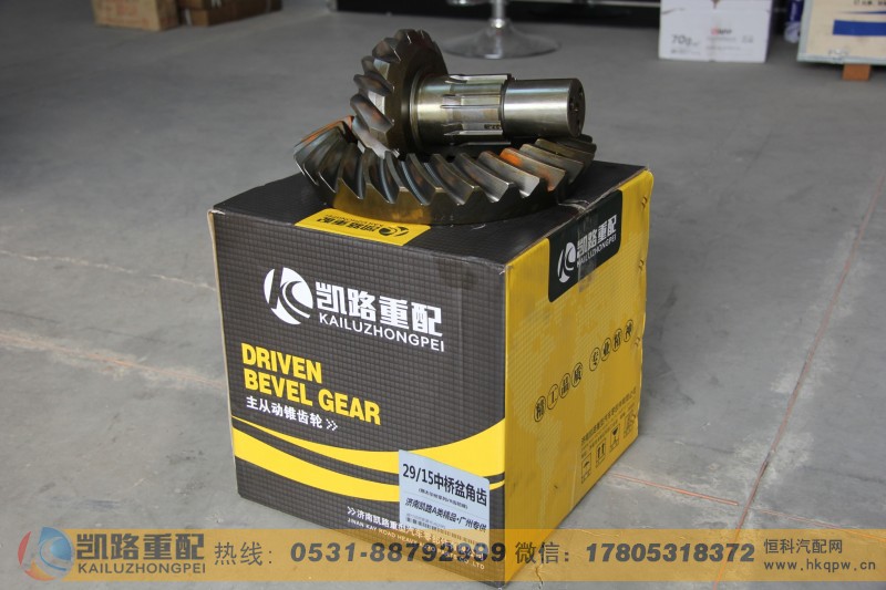 WG9114320252,中桥盆角齿,山东凯路汽车零部件制造有限公司