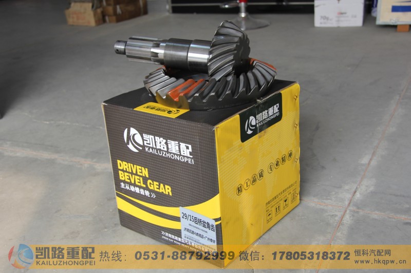 WG9114320252,后桥盆角齿,山东凯路汽车零部件制造有限公司