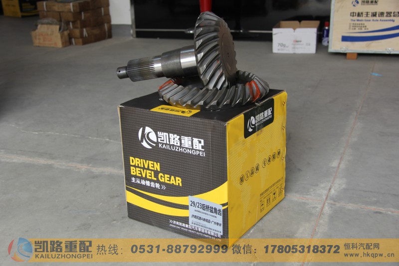 HFF2402038CK1GFT,后桥盆角齿,山东凯路汽车零部件制造有限公司