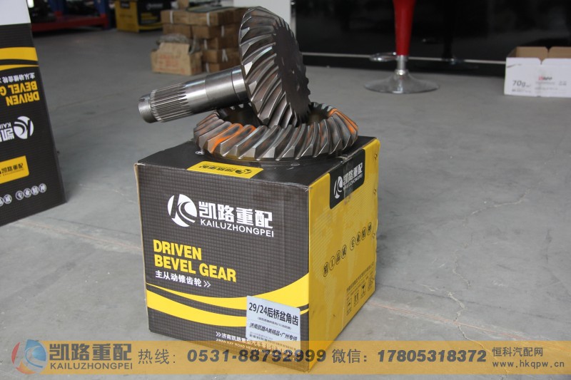 QT300S4-2402101/2403008,后桥盆角齿,山东凯路汽车零部件制造有限公司