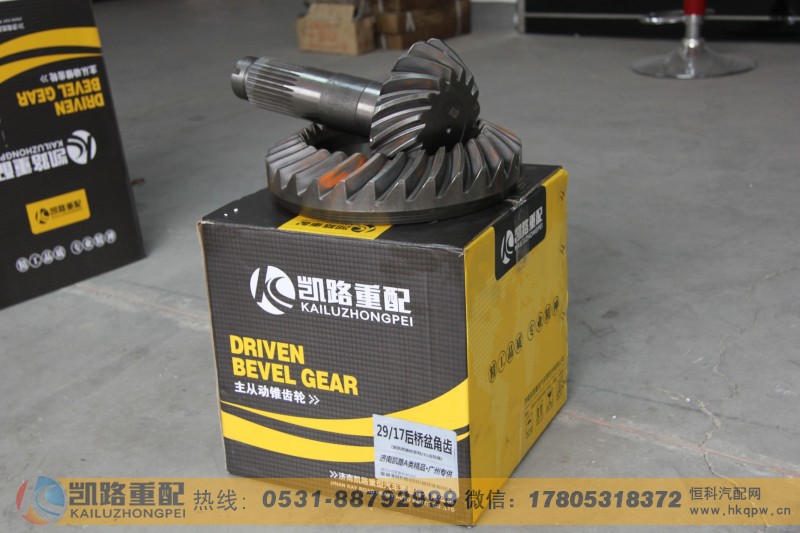 ZL300S3-2402101/2403008,后桥盆角齿,山东凯路汽车零部件制造有限公司