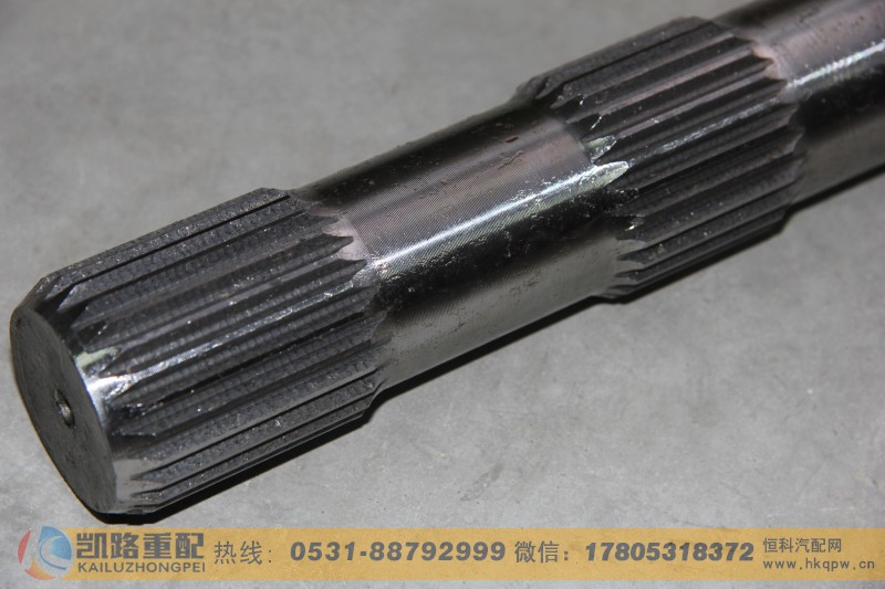 WG9012340024,半轴,山东凯路汽车零部件制造有限公司