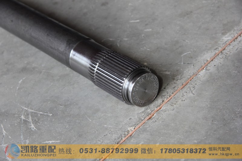 WG9981340223,半轴,山东凯路汽车零部件制造有限公司