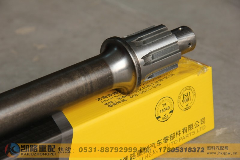 WG9114320031,贯通轴,山东凯路汽车零部件制造有限公司