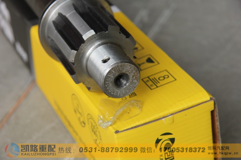 WG9114320031,贯通轴,山东凯路汽车零部件制造有限公司