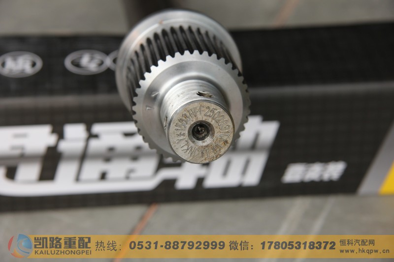 HFF2502031CK1GF,贯通轴,山东凯路汽车零部件制造有限公司