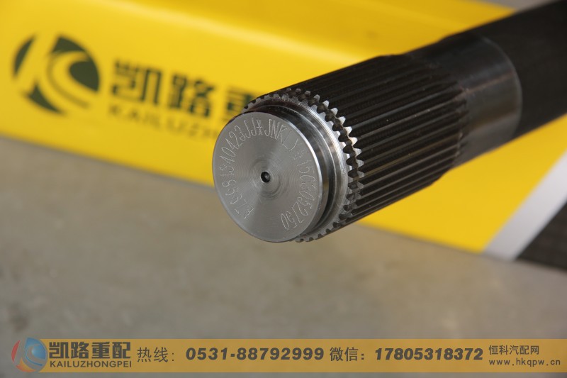 WG9981340423,半轴,山东凯路汽车零部件制造有限公司