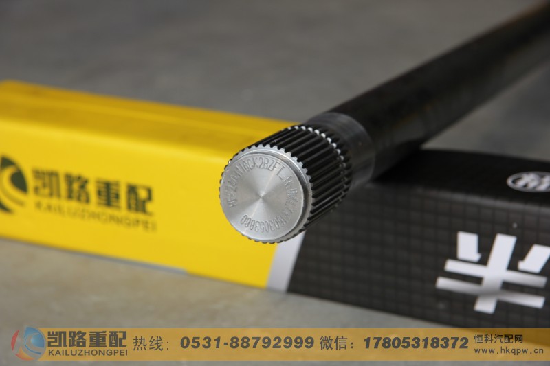 HFF2403116CK2BZ,半轴,山东凯路汽车零部件制造有限公司