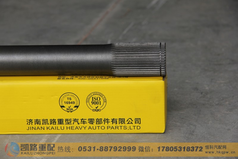 ,半轴,山东凯路汽车零部件制造有限公司