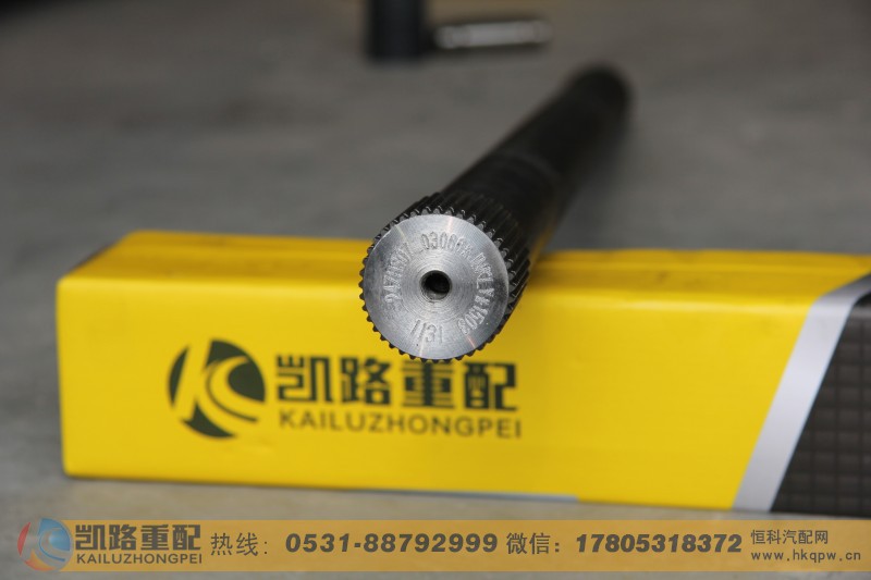 ,半轴,山东凯路汽车零部件制造有限公司
