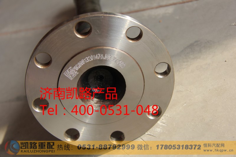 WG9981320147,贯通轴,山东凯路汽车零部件制造有限公司