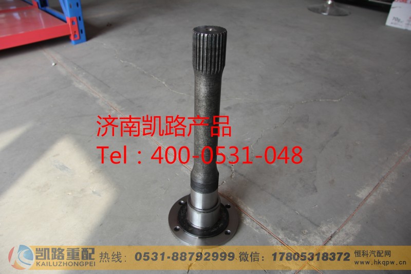 WG9981320247,贯通轴,山东凯路汽车零部件制造有限公司